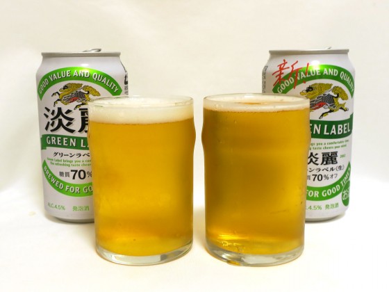 淡麗 グリーンラベル