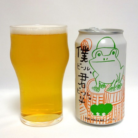 ヤッホーブルーイング 僕ビール、君ビール。