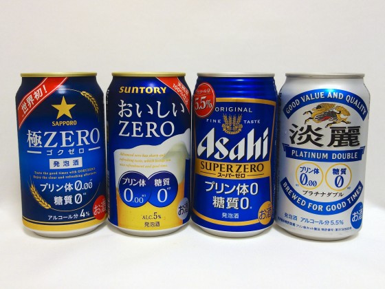 プリン体&糖質ゼロ