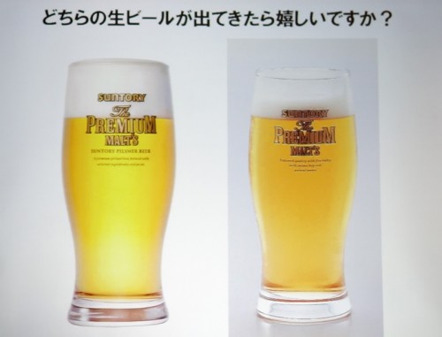 どちらのビールがうれしいですか?