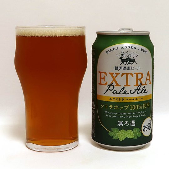 銀河高原ビール エクストラペールエール