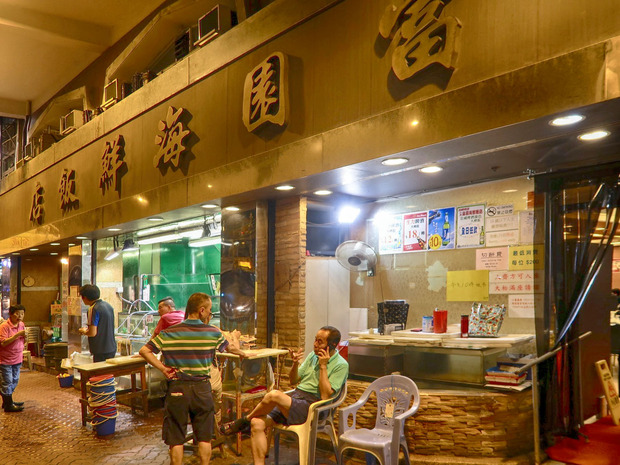 竹園富園海鮮飯店