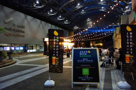 カラヤン広場 よなよな BEER GARDEN in ARK Hills