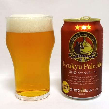 オリオンビール 琉球ペールエール