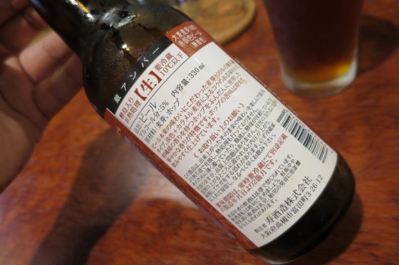 赤胴色ビール