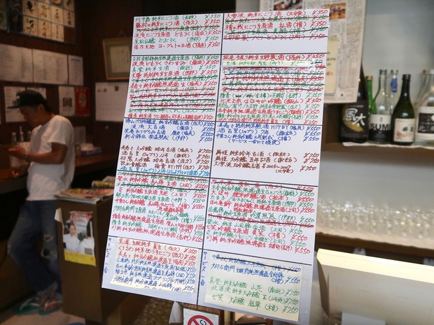 日本酒メニュー