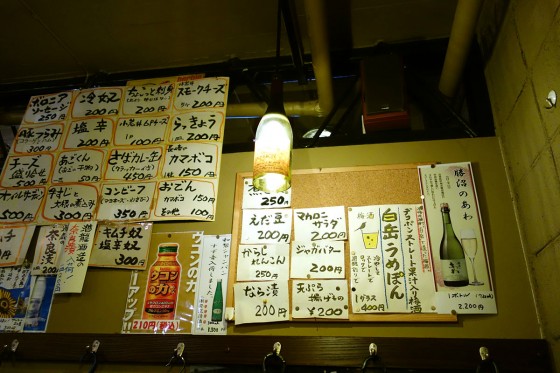 森山酒店 ちょこっとバー メニュー