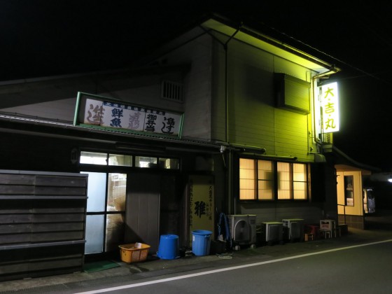 八丈島 居酒屋大吉丸
