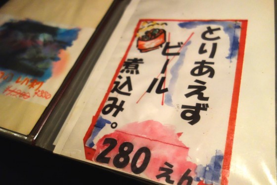とりあえず煮込み