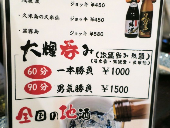 大輝呑み