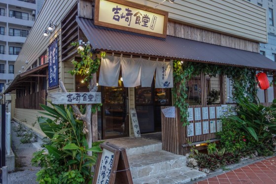 吉崎食堂 おもろまち店