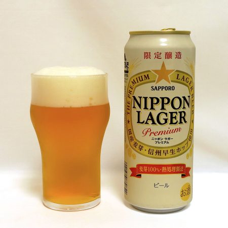 サッポロビール ニッポンラガー プレミアム