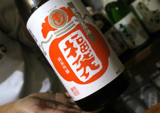 日本酒 福袋