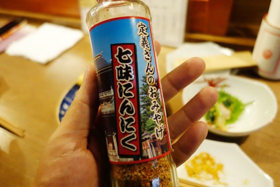 七味にんにく