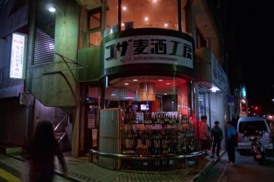 コザ麦酒工房