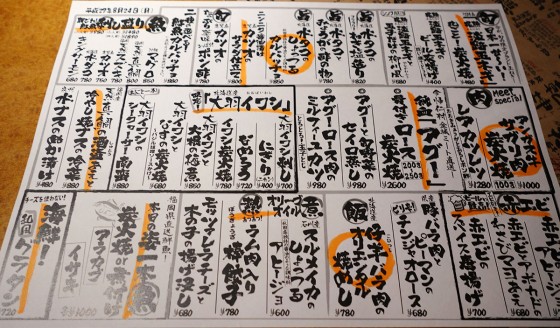 本日のメニュー