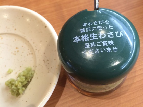 本格生わさび