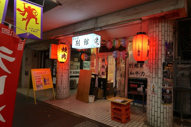 足立屋 別館