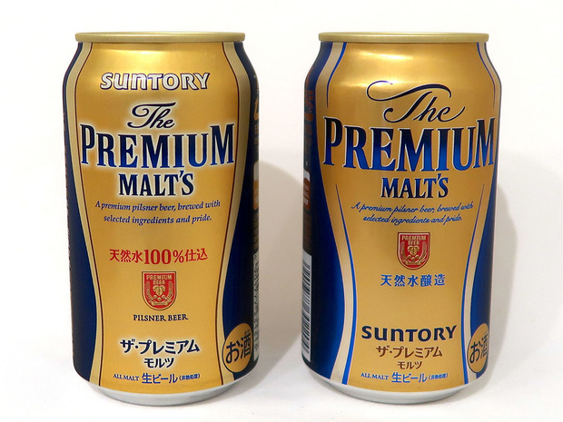 新旧プレモル