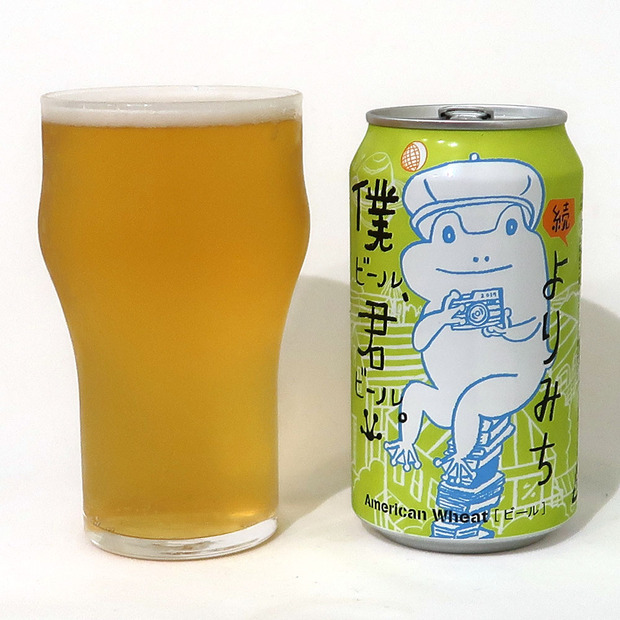ヤッホーブルーイング 僕ビール、君ビール。続よりみち