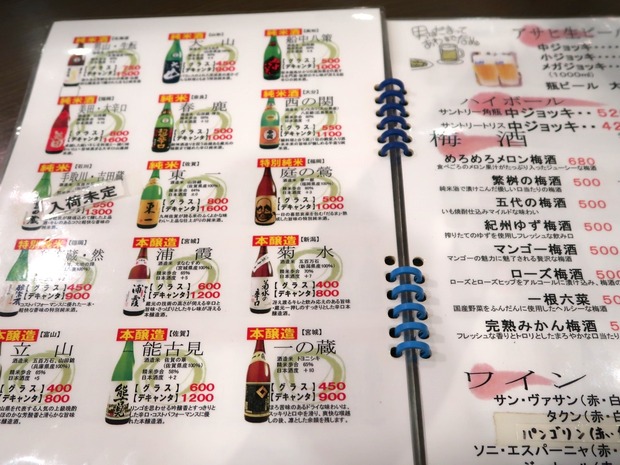 お酒もいろいろ
