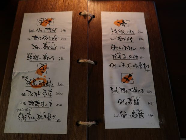きち屋 メニュー その2