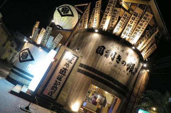 目利きの銀次 外観