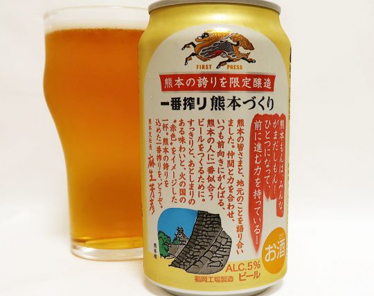 熊本づくり