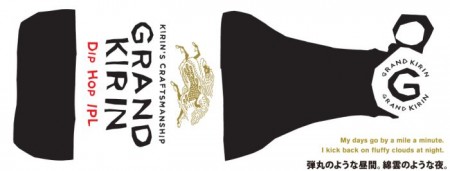 GRAND KIRIN