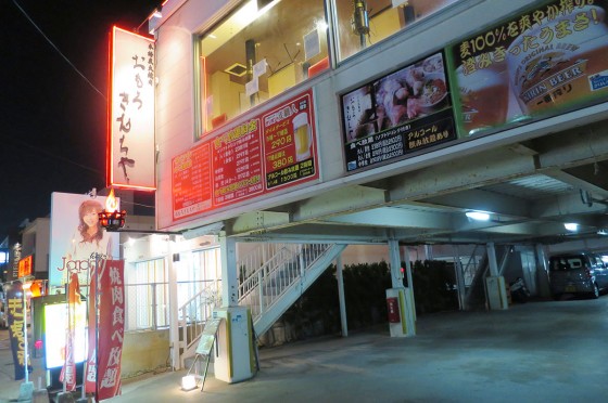 おもろまち おもろきむちや 外観