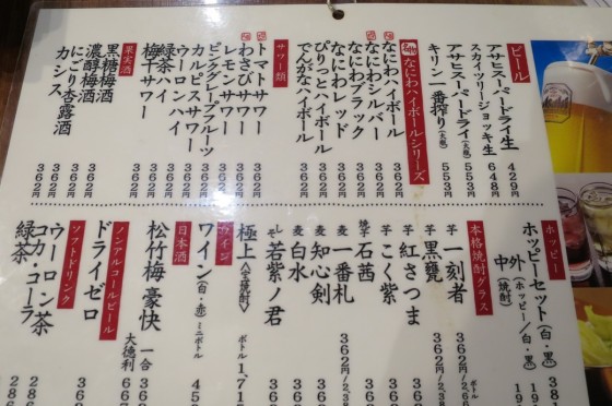 串かつ でんがな メニュー