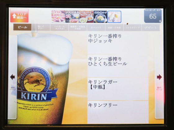 飲み放題ビール