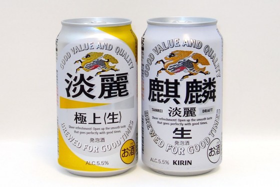 淡麗極上〈生〉と淡麗を飲み比べ