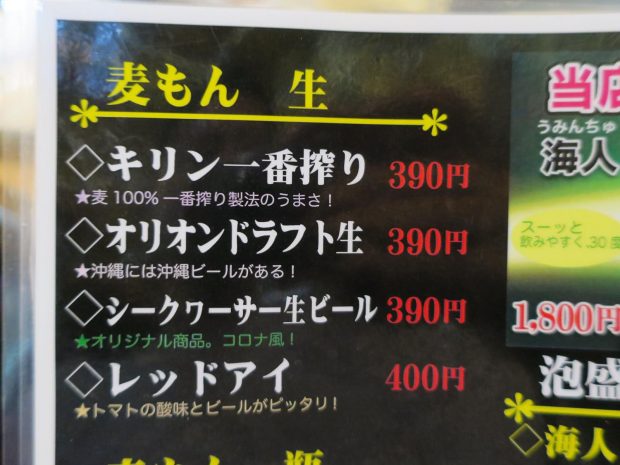 ビールメニュー