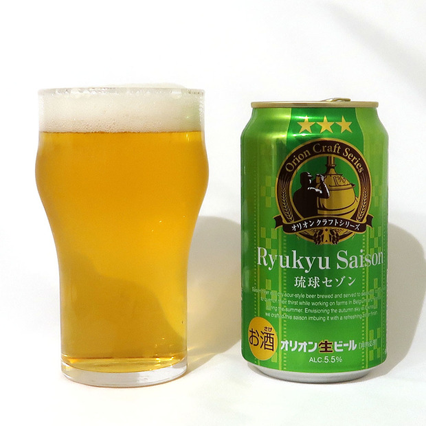 オリオンビール Ryukyu Saison(琉球セゾン)