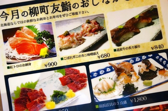 季節のメニュー