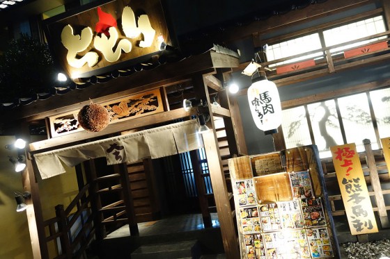 おもろまち 地酒炭火焼 ちちり