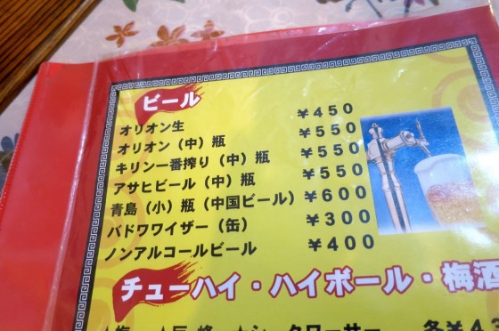 ドリンクメニュー