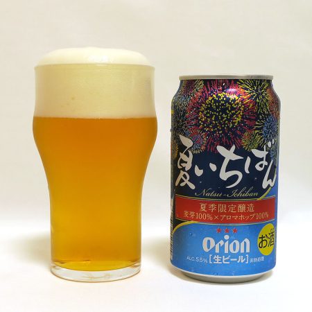 オリオンビール 夏いちばん