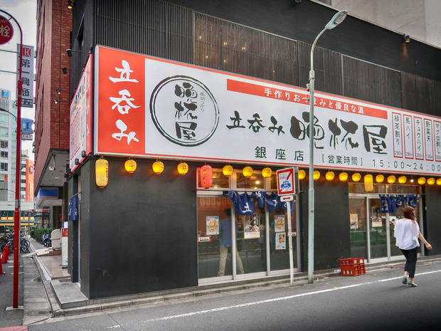 晩杯屋 銀座店