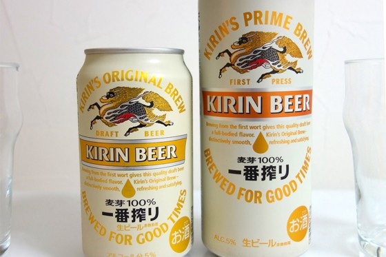 キリン 新旧 一番搾り