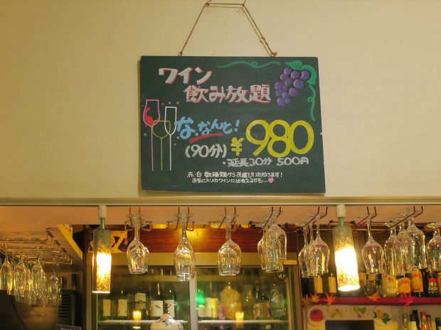 ワイン飲み放題
