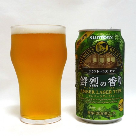 サントリー 鮮烈の香り
