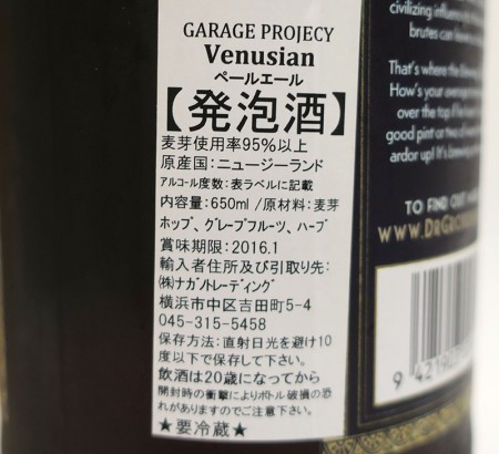 日本のラベル