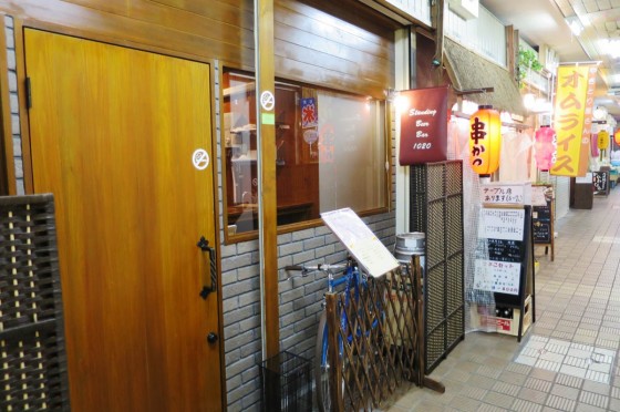 スタンディングビアバー 1020