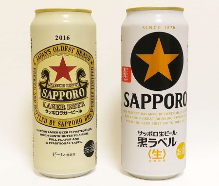 サッポロビール ラガー&黒ラベル