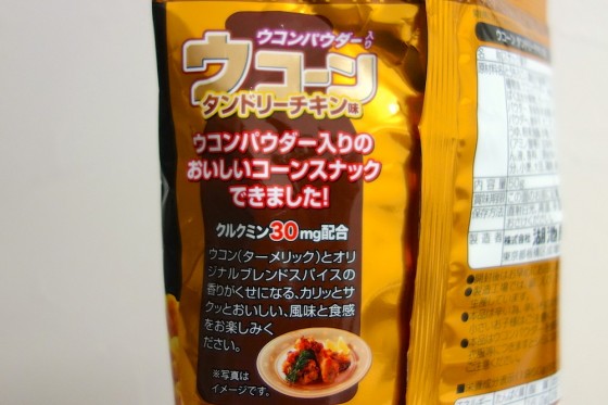 ウコンの力?
