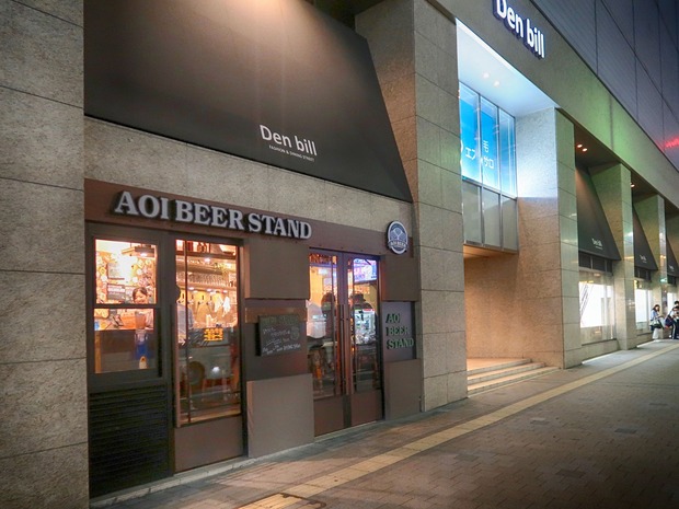 Den bill 1F AOI BEER STAND