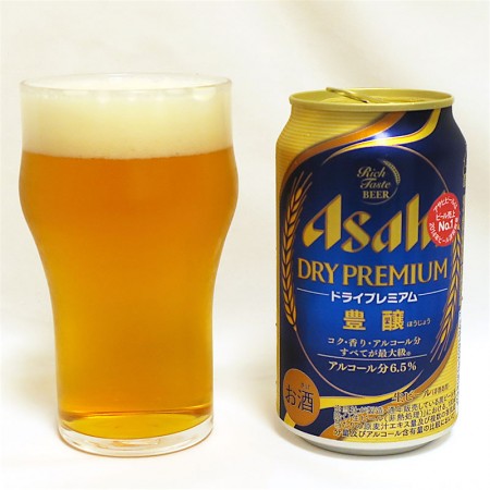 アサヒビール アサヒドライプレミアム豊醸