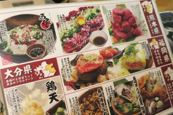 銀次 メニュー